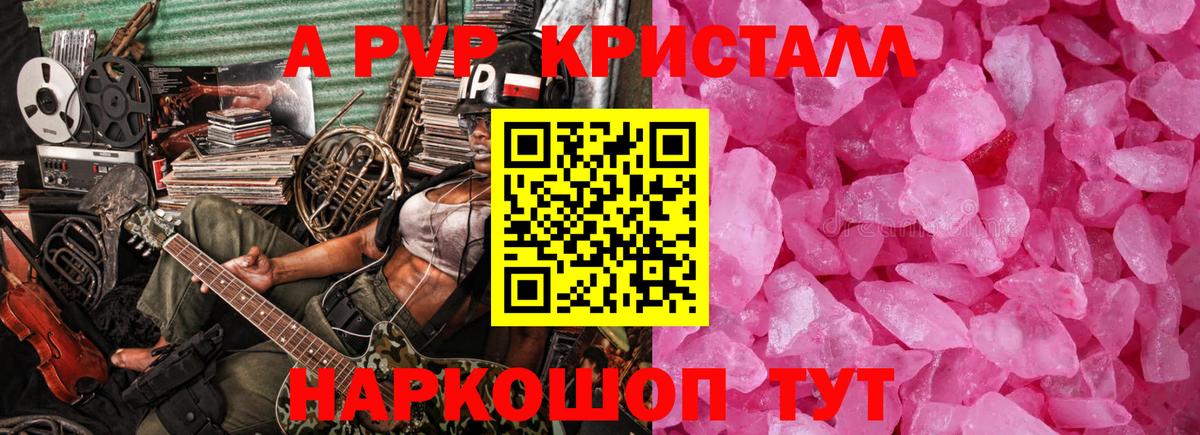 Alpha-PVP крисы CK  Alfa_PVP СК КРИС  A-PVP мука  A PVP  Вход с VPN  Вязники 