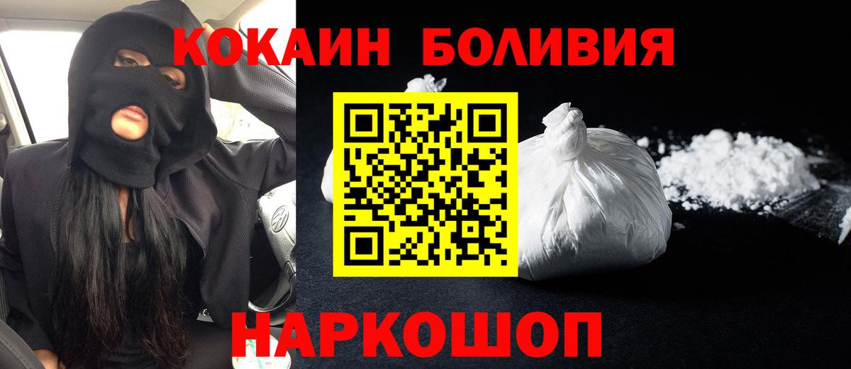 Вязники  КОКАИН Перу  Вход с VPN 