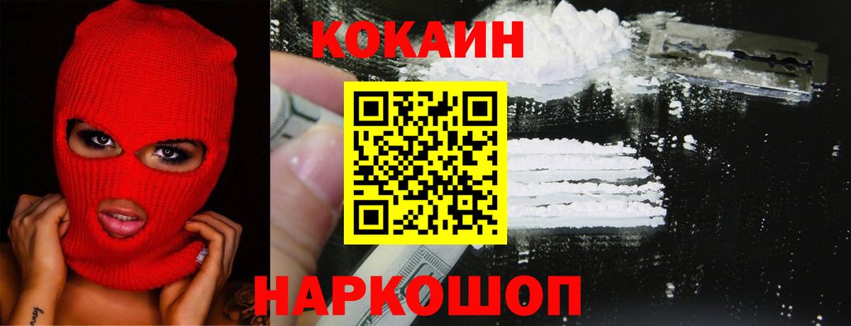 COCAIN FishScale Вязники