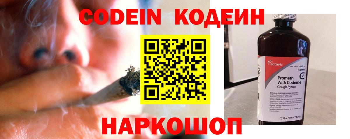 Codein напиток Lean (лин)  купить наркоту  Вход с VPN  Вязники  Кодеин напиток Lean (лин) 