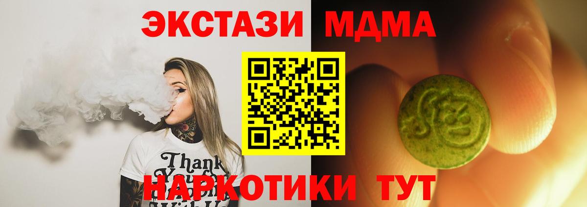 Экстази 250 мг  Вход с VPN  Экстази  Ecstasy круглые  Вязники 