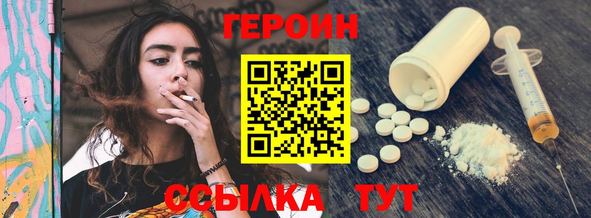 Вязники  ГЕРОИН  Вход с VPN  Героин белый 