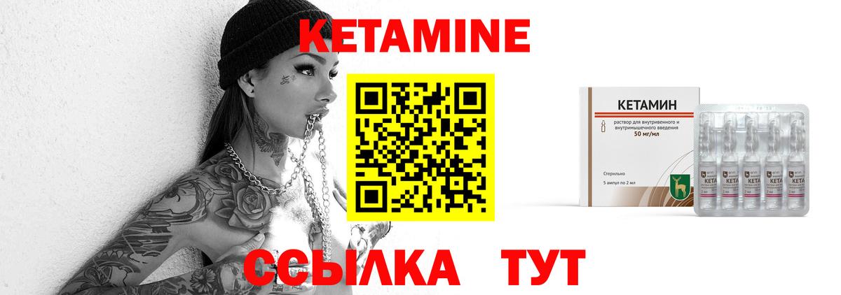 Вязники  Кетамин ketamine  КЕТАМИН VHQ  Вход с VPN 