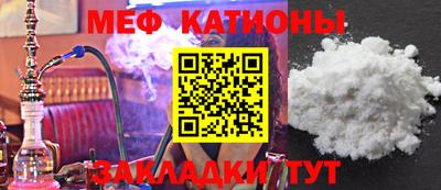мяу мяу кристалл Лесосибирск