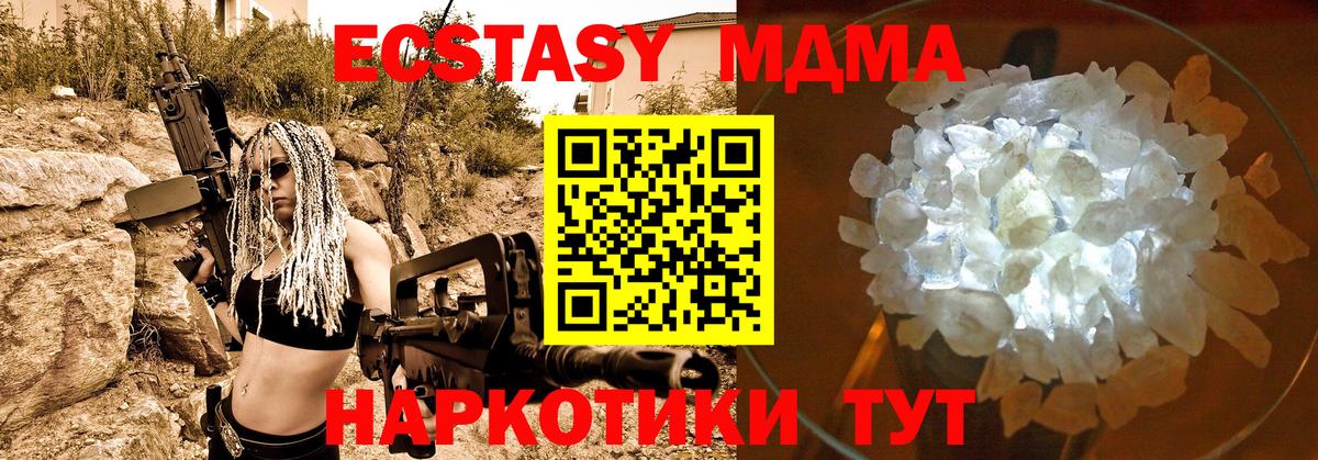 МДМА crystal  МДМА crystal  Вязники  Вход с VPN 