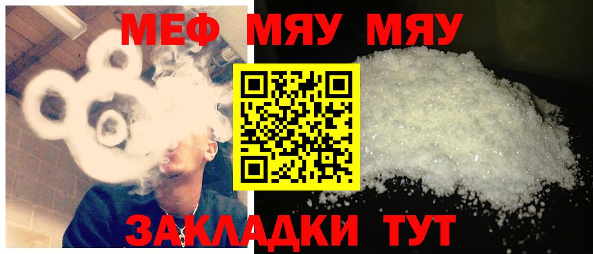 МЕФ mephedrone  Мефедрон  Вязники  Вход с VPN 