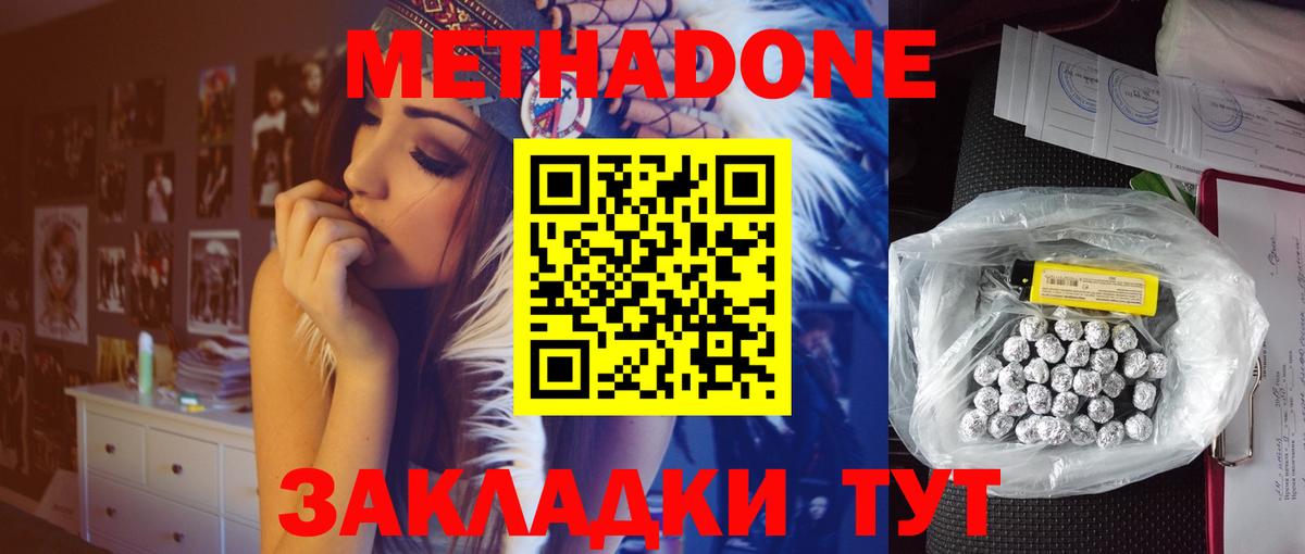 МЕТАДОН мёд Вязники