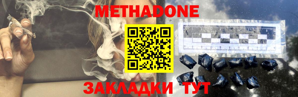 Вязники  Метадон VHQ  Вход с VPN 