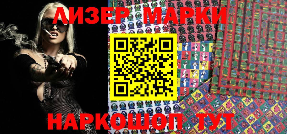 Марки NBOMe 1,5мг Вязники