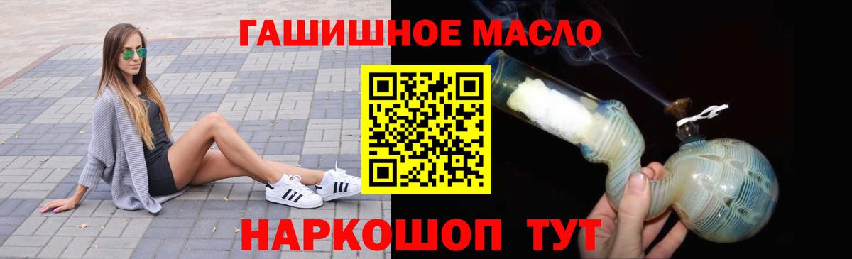 ТГК Wax  Вход с VPN  ТГК концентрат  Вязники 